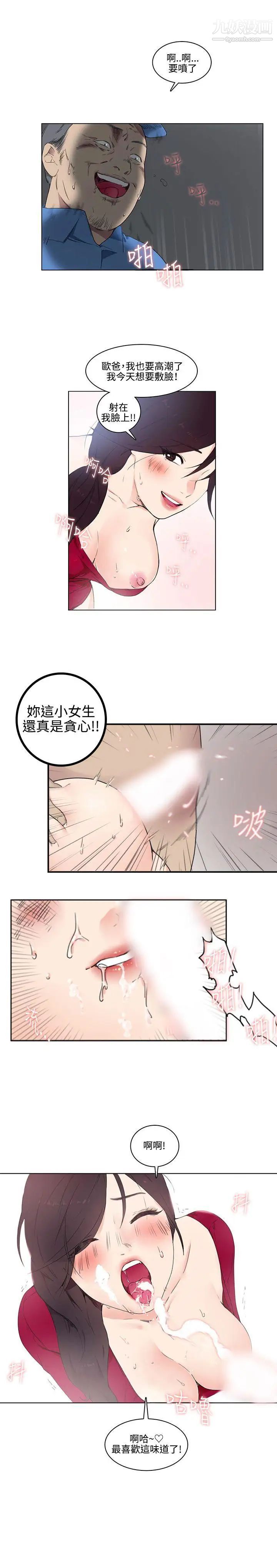 《双面圣女》漫画最新章节第1话免费下拉式在线观看章节第【7】张图片