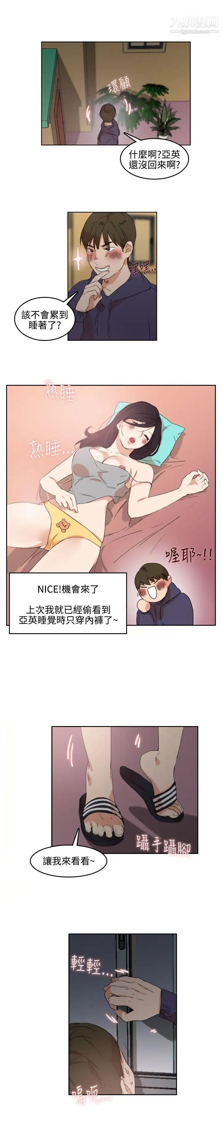 《双面圣女》漫画最新章节第2话免费下拉式在线观看章节第【12】张图片