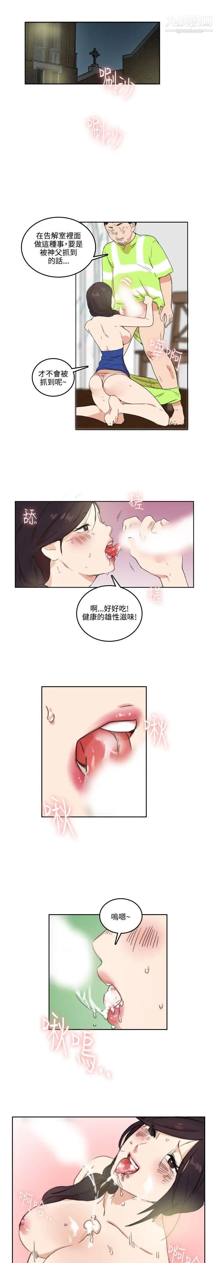 《双面圣女》漫画最新章节第2话免费下拉式在线观看章节第【1】张图片