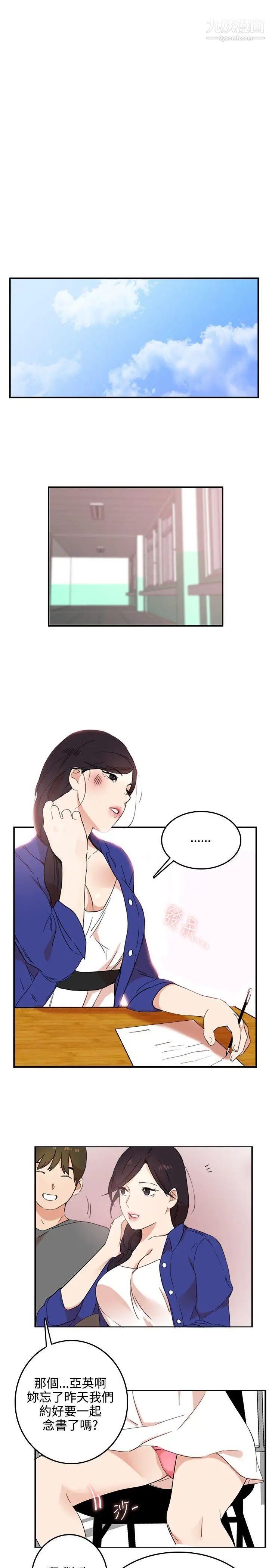 《双面圣女》漫画最新章节第3话免费下拉式在线观看章节第【13】张图片