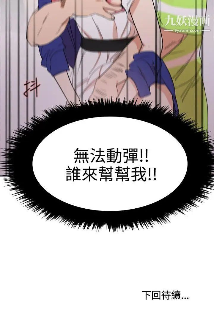 《双面圣女》漫画最新章节第3话免费下拉式在线观看章节第【24】张图片