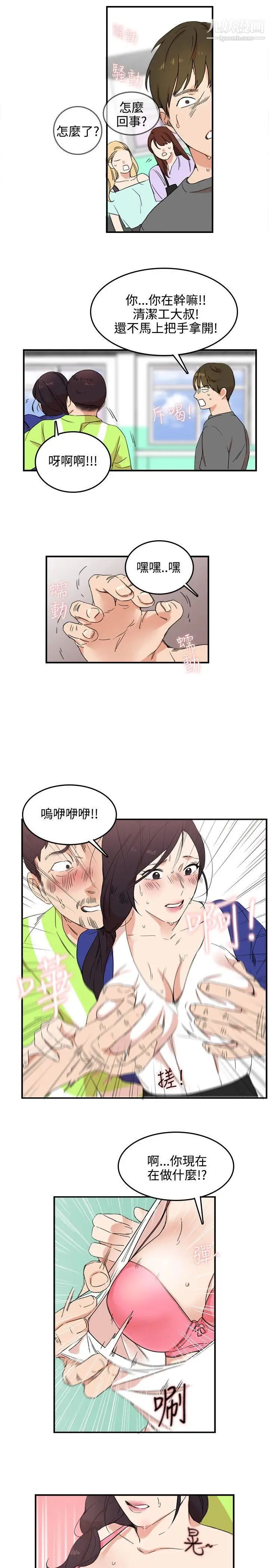 《双面圣女》漫画最新章节第3话免费下拉式在线观看章节第【19】张图片