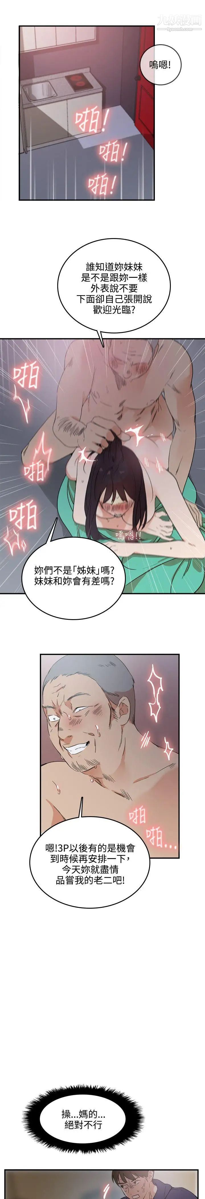 《双面圣女》漫画最新章节第3话免费下拉式在线观看章节第【5】张图片