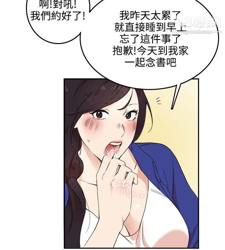 《双面圣女》漫画最新章节第3话免费下拉式在线观看章节第【14】张图片