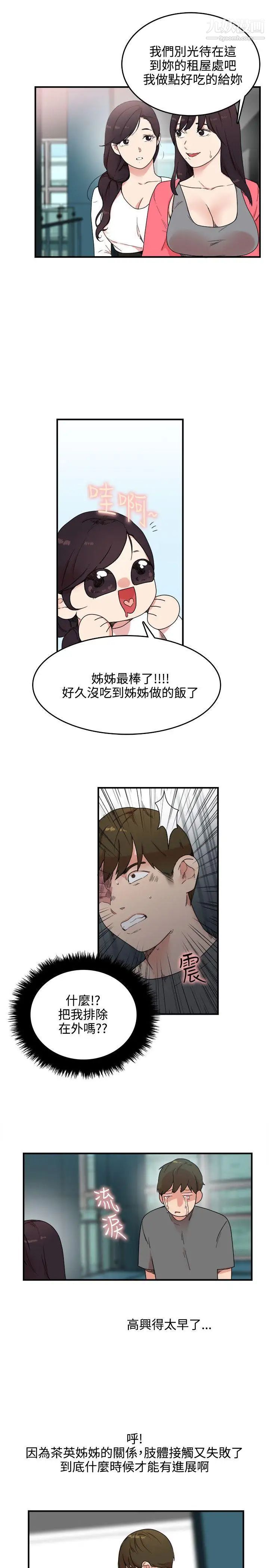 《双面圣女》漫画最新章节第5话免费下拉式在线观看章节第【23】张图片