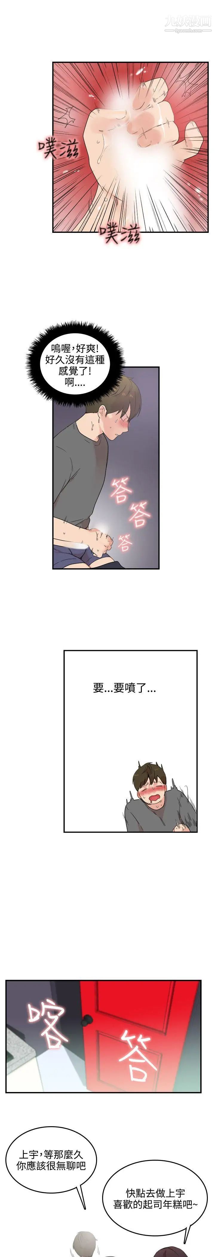 《双面圣女》漫画最新章节第6话免费下拉式在线观看章节第【21】张图片