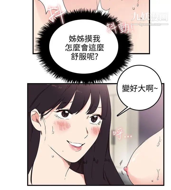 《双面圣女》漫画最新章节第6话免费下拉式在线观看章节第【12】张图片