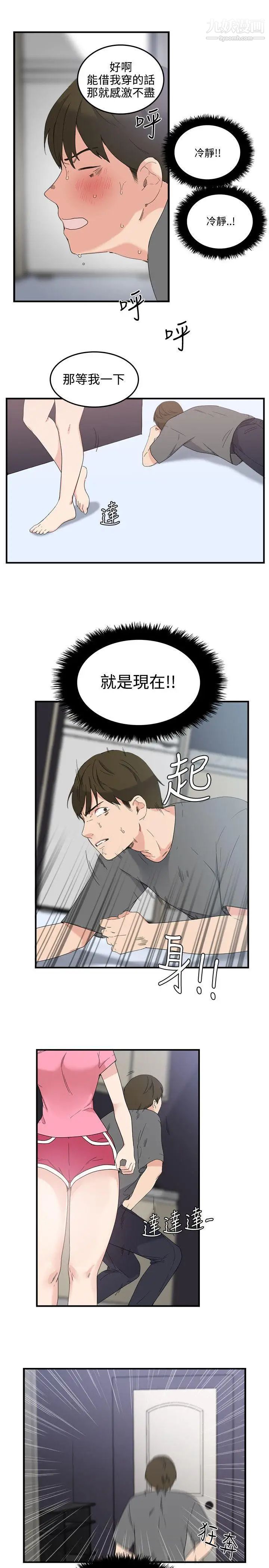 《双面圣女》漫画最新章节第7话免费下拉式在线观看章节第【13】张图片