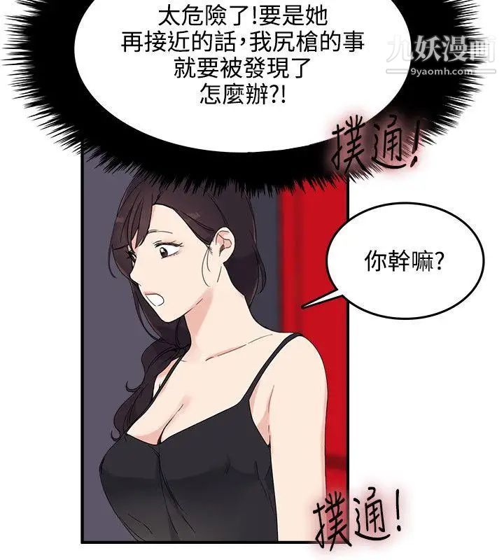 《双面圣女》漫画最新章节第7话免费下拉式在线观看章节第【2】张图片