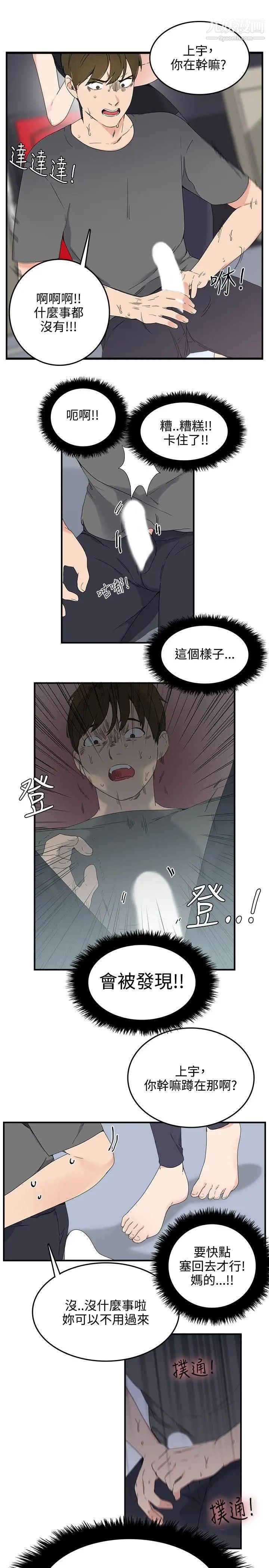 《双面圣女》漫画最新章节第7话免费下拉式在线观看章节第【1】张图片