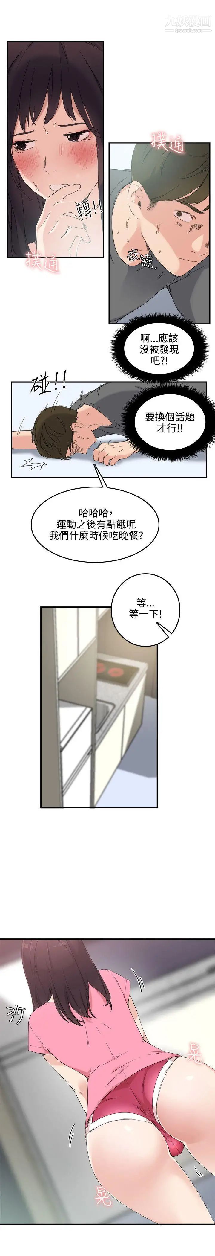 《双面圣女》漫画最新章节第7话免费下拉式在线观看章节第【7】张图片