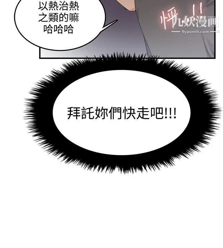 《双面圣女》漫画最新章节第7话免费下拉式在线观看章节第【4】张图片