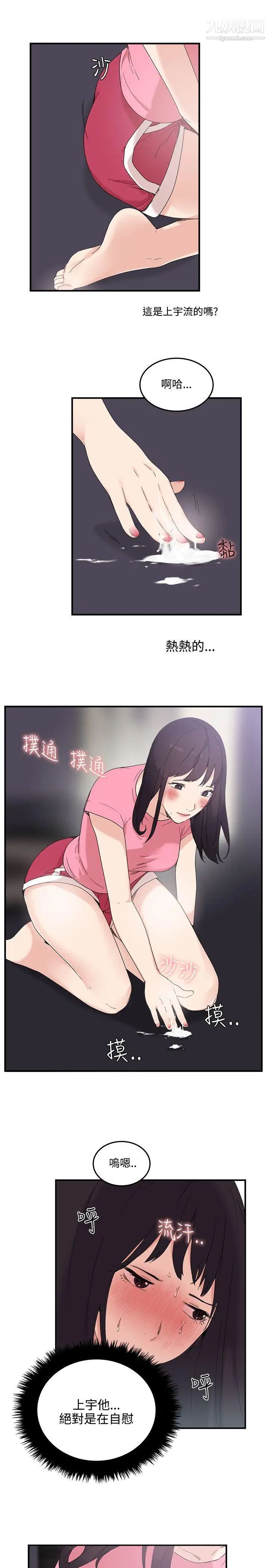 《双面圣女》漫画最新章节第7话免费下拉式在线观看章节第【19】张图片