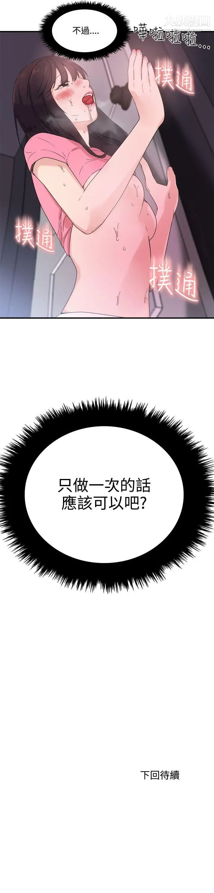 《双面圣女》漫画最新章节第7话免费下拉式在线观看章节第【27】张图片