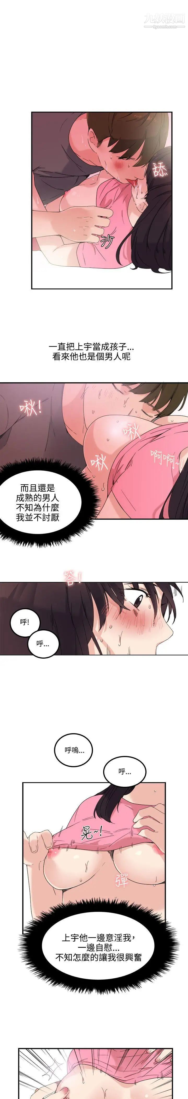 《双面圣女》漫画最新章节第7话免费下拉式在线观看章节第【23】张图片