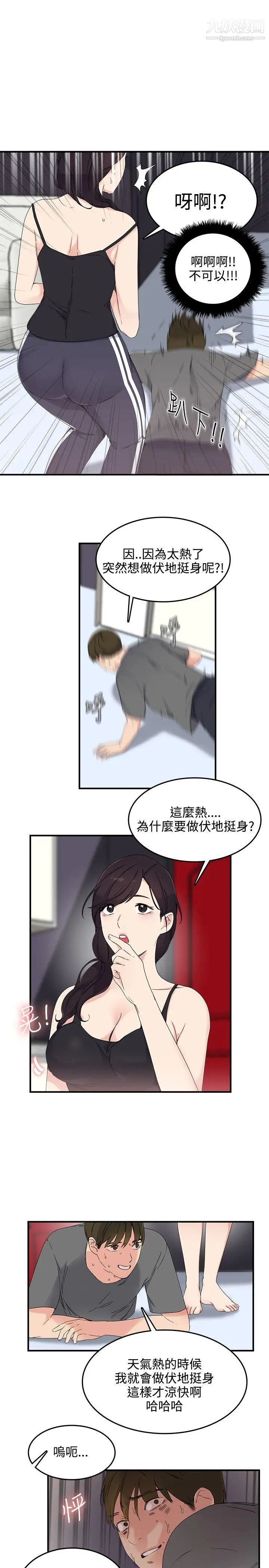 《双面圣女》漫画最新章节第7话免费下拉式在线观看章节第【3】张图片