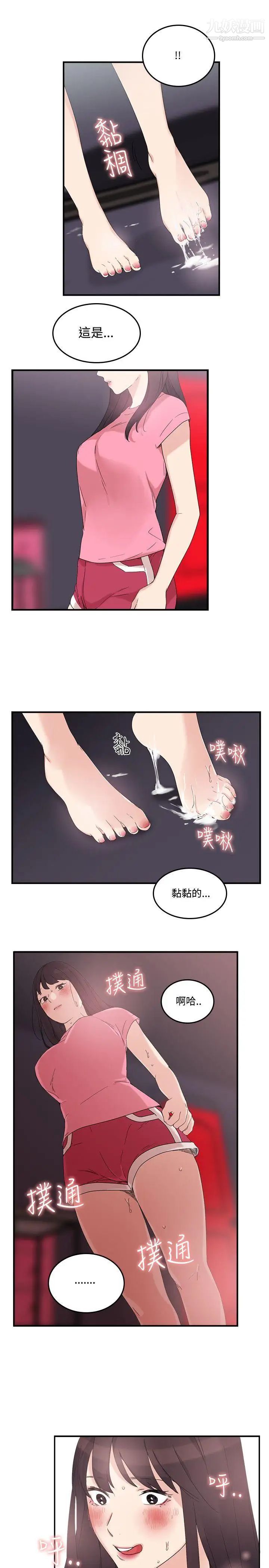 《双面圣女》漫画最新章节第7话免费下拉式在线观看章节第【17】张图片