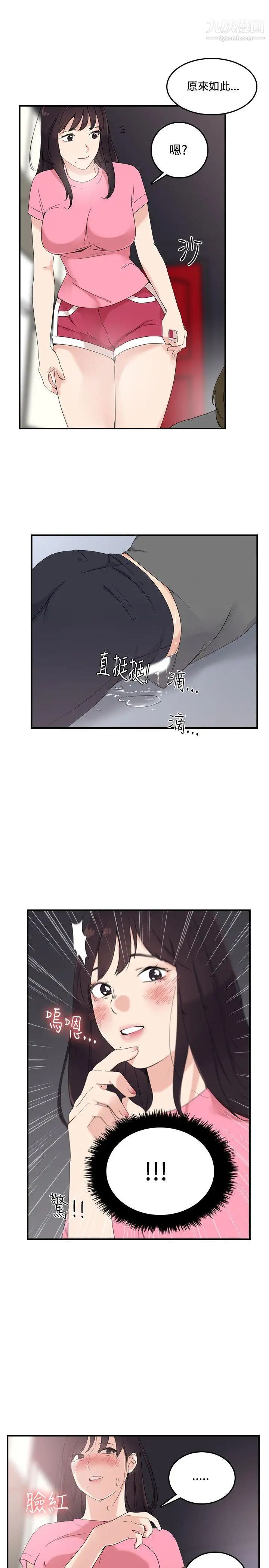 《双面圣女》漫画最新章节第7话免费下拉式在线观看章节第【5】张图片