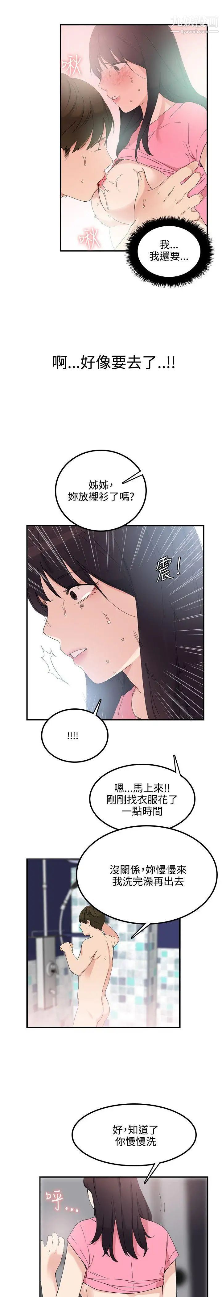 《双面圣女》漫画最新章节第7话免费下拉式在线观看章节第【25】张图片