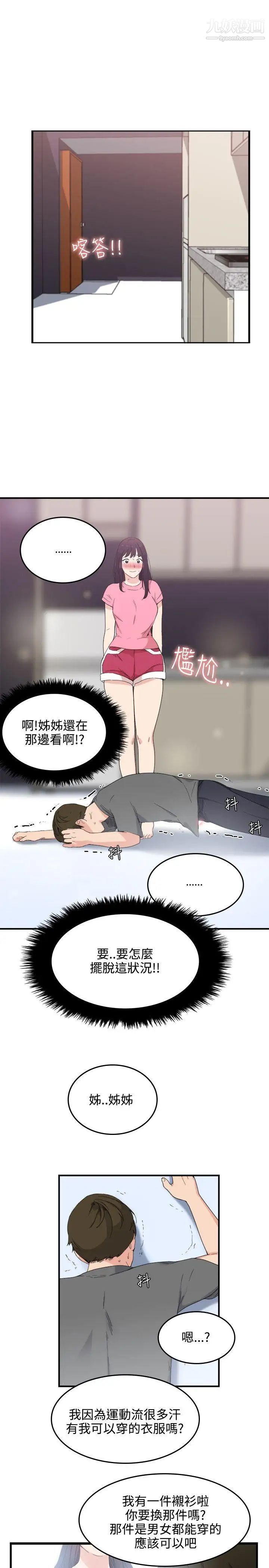 《双面圣女》漫画最新章节第7话免费下拉式在线观看章节第【11】张图片