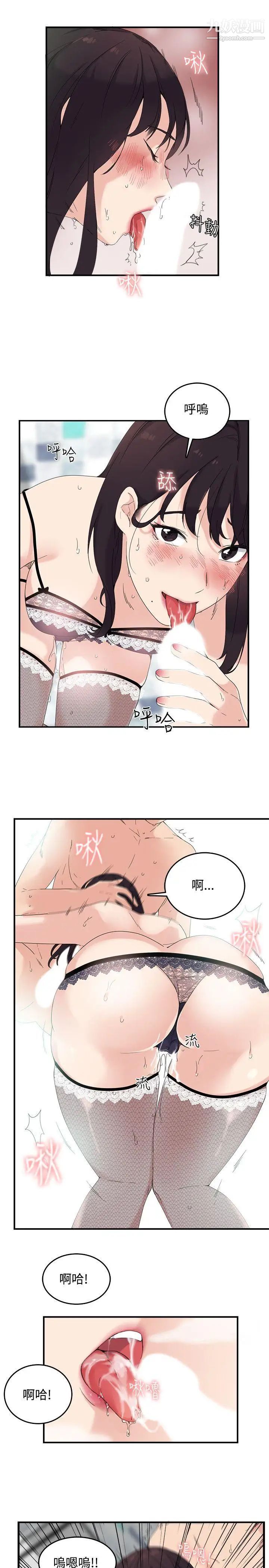 《双面圣女》漫画最新章节第8话免费下拉式在线观看章节第【11】张图片