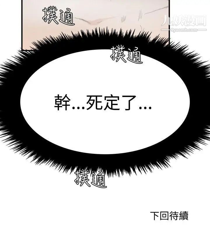 《双面圣女》漫画最新章节第8话免费下拉式在线观看章节第【26】张图片