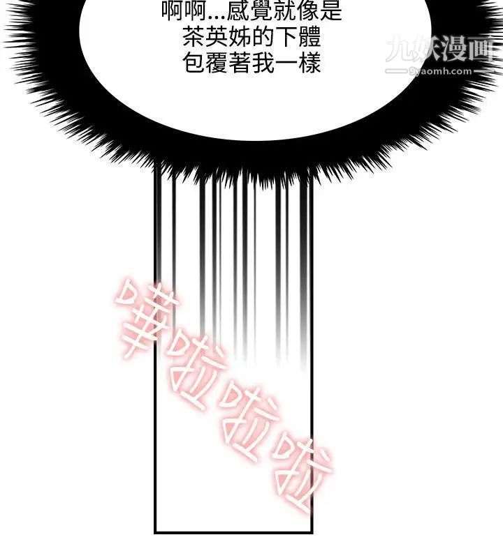 《双面圣女》漫画最新章节第8话免费下拉式在线观看章节第【8】张图片