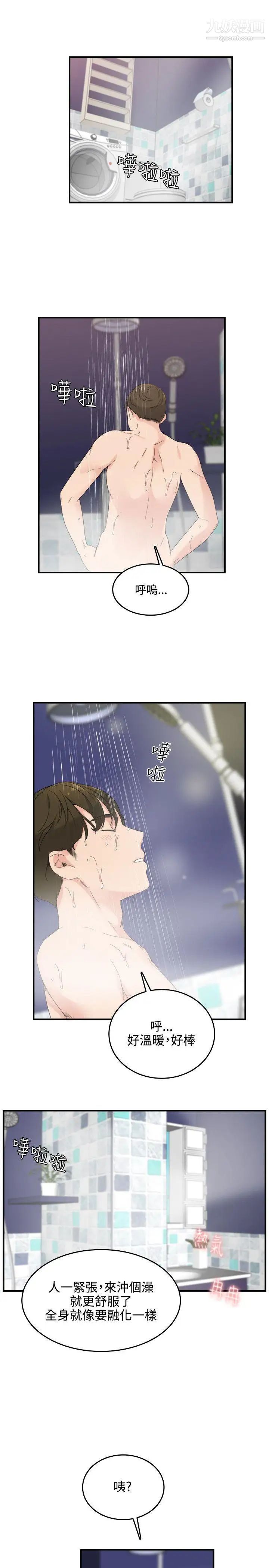 《双面圣女》漫画最新章节第8话免费下拉式在线观看章节第【1】张图片