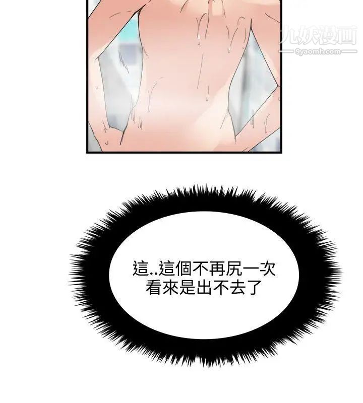 《双面圣女》漫画最新章节第8话免费下拉式在线观看章节第【6】张图片