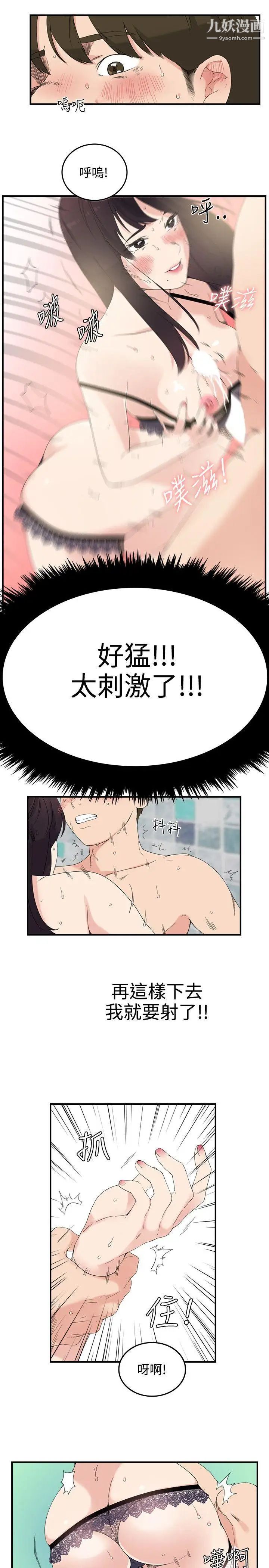 《双面圣女》漫画最新章节第8话免费下拉式在线观看章节第【17】张图片