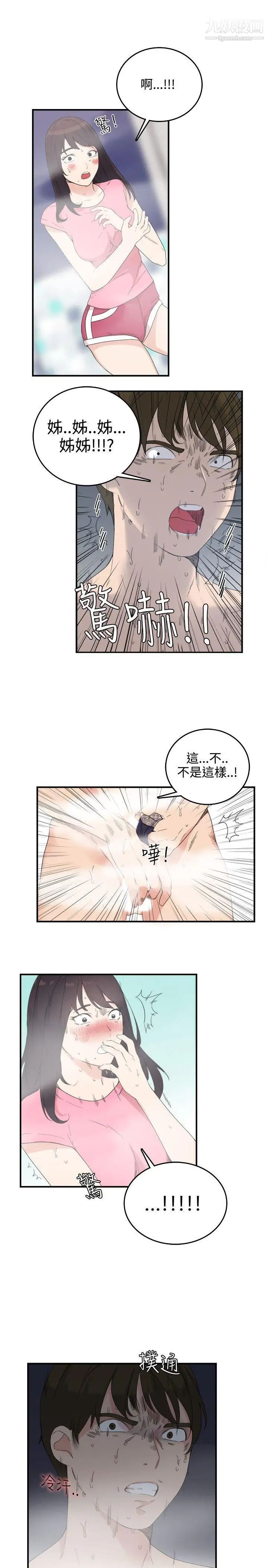 《双面圣女》漫画最新章节第8话免费下拉式在线观看章节第【25】张图片