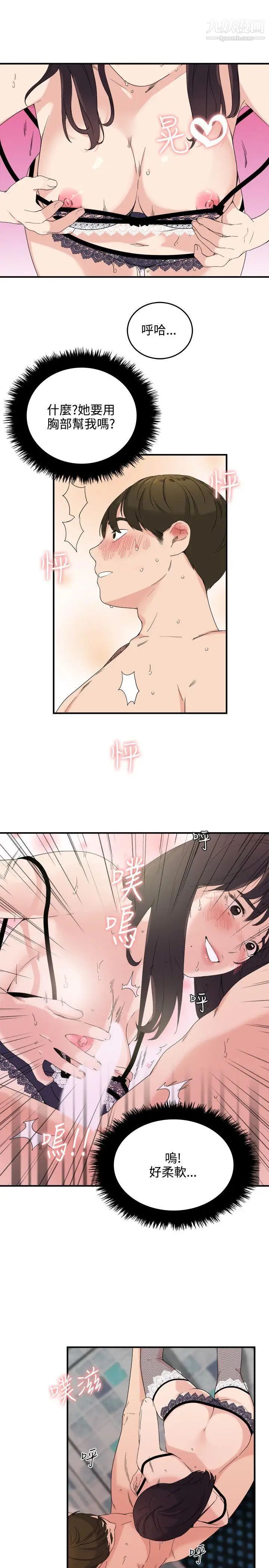 《双面圣女》漫画最新章节第8话免费下拉式在线观看章节第【15】张图片