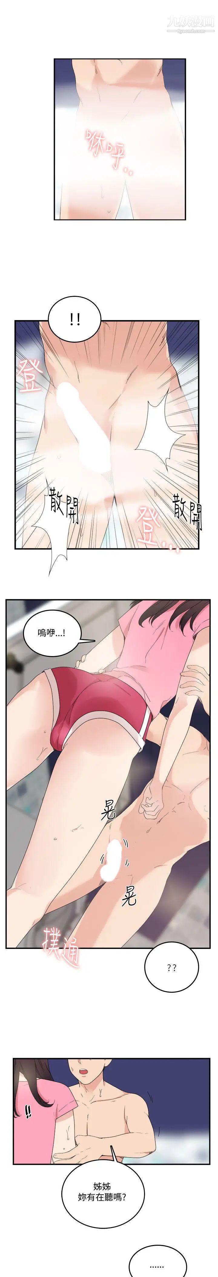 《双面圣女》漫画最新章节第9话免费下拉式在线观看章节第【9】张图片