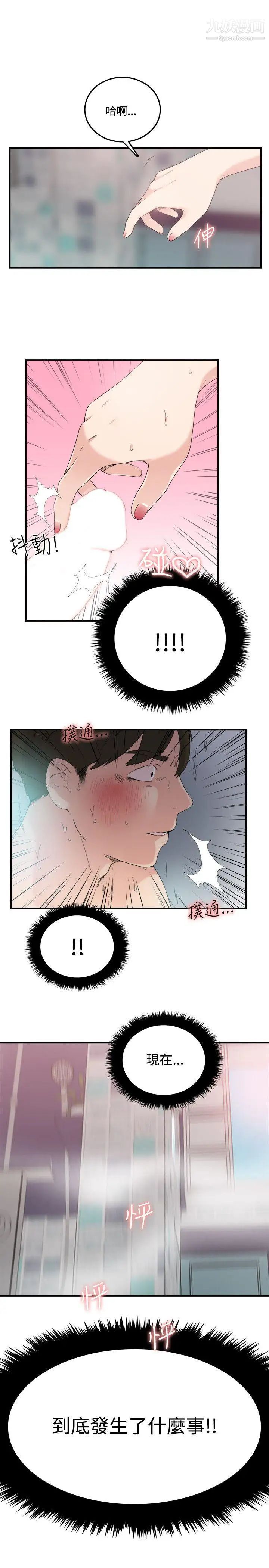 《双面圣女》漫画最新章节第9话免费下拉式在线观看章节第【27】张图片