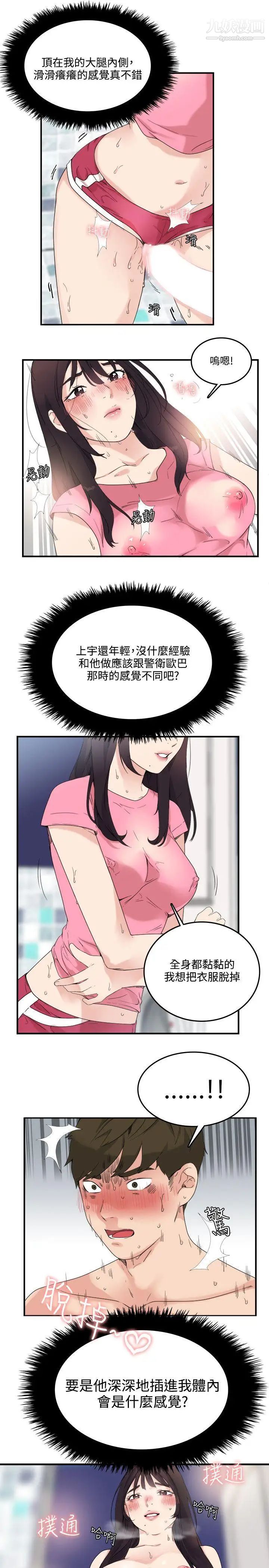 《双面圣女》漫画最新章节第9话免费下拉式在线观看章节第【25】张图片