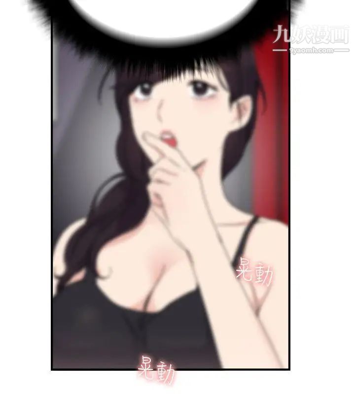 《双面圣女》漫画最新章节第9话免费下拉式在线观看章节第【2】张图片