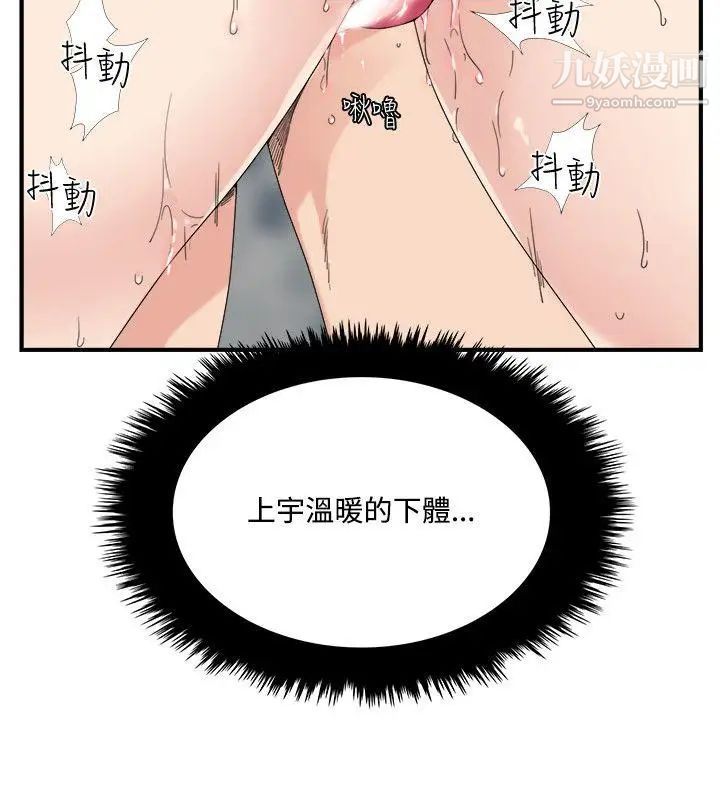 《双面圣女》漫画最新章节第9话免费下拉式在线观看章节第【24】张图片