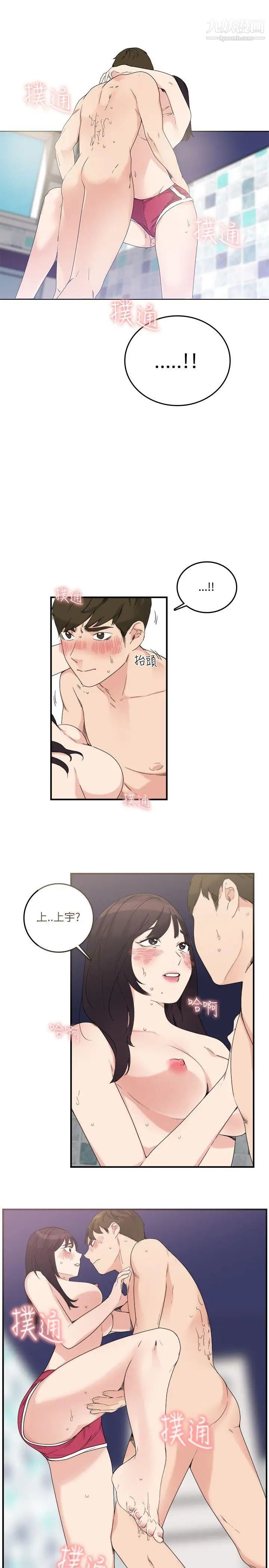 《双面圣女》漫画最新章节第10话免费下拉式在线观看章节第【25】张图片