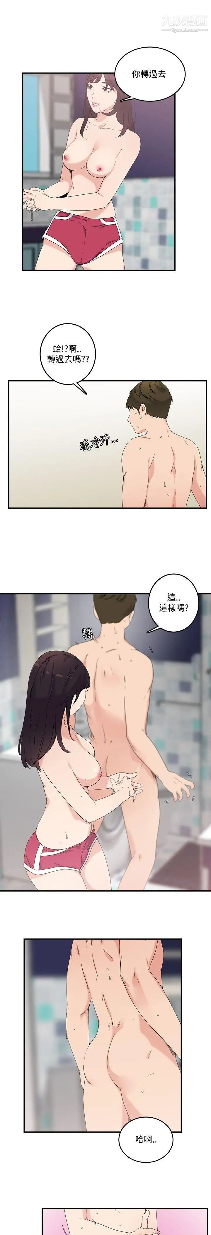 《双面圣女》漫画最新章节第10话免费下拉式在线观看章节第【11】张图片