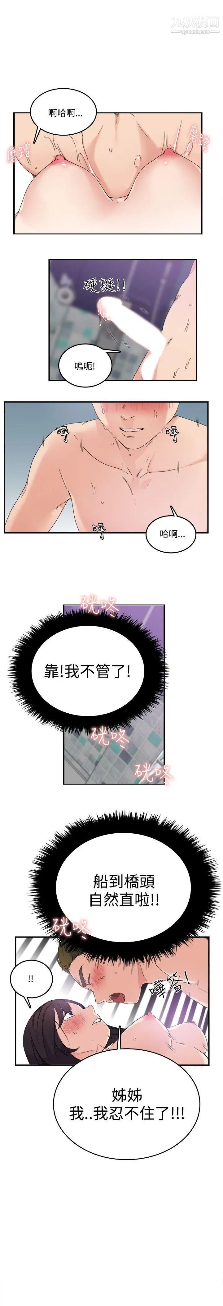 《双面圣女》漫画最新章节第10话免费下拉式在线观看章节第【23】张图片