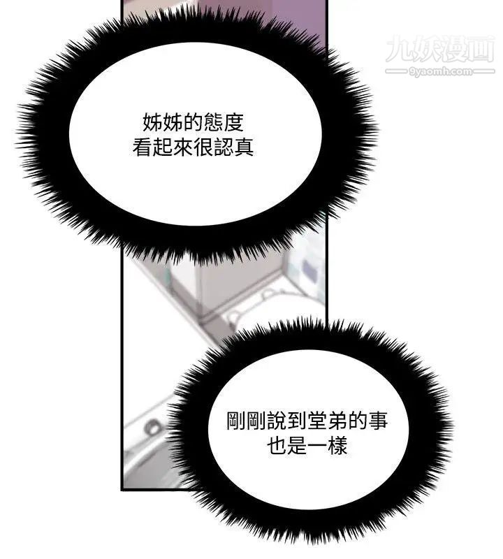 《双面圣女》漫画最新章节第10话免费下拉式在线观看章节第【16】张图片