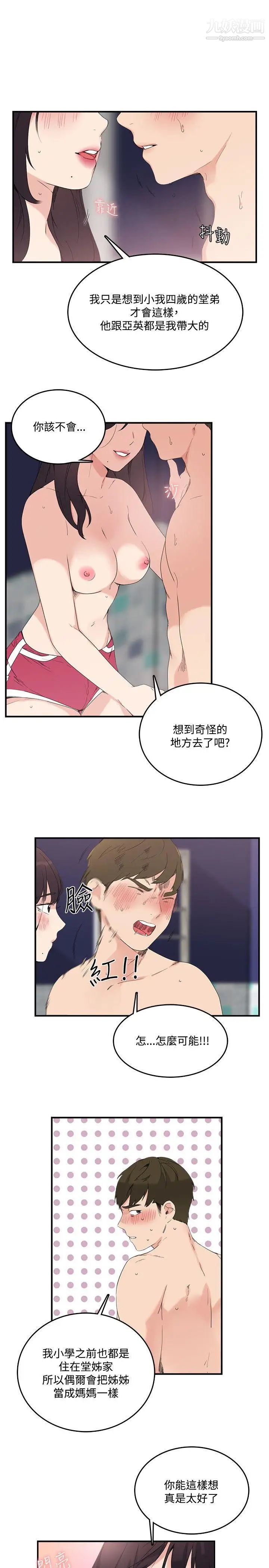 《双面圣女》漫画最新章节第10话免费下拉式在线观看章节第【7】张图片