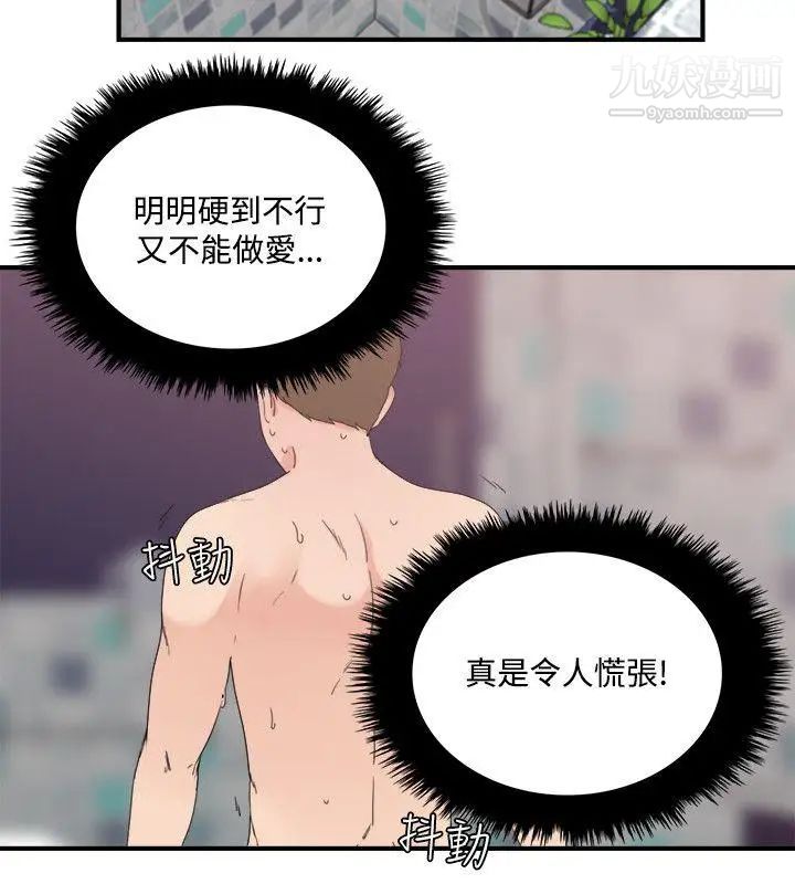 《双面圣女》漫画最新章节第10话免费下拉式在线观看章节第【14】张图片