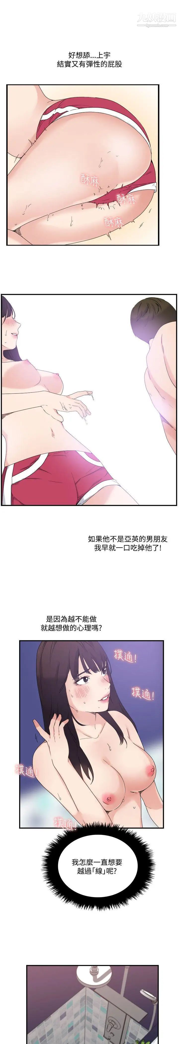 《双面圣女》漫画最新章节第10话免费下拉式在线观看章节第【13】张图片