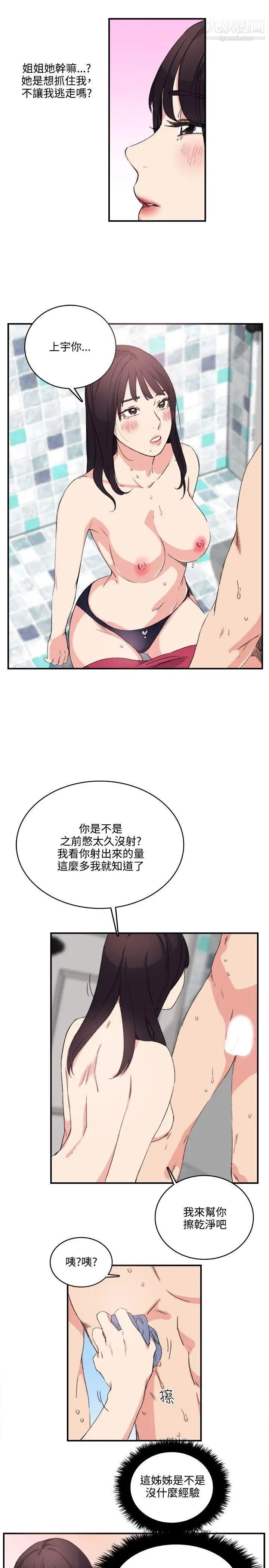 《双面圣女》漫画最新章节第11话免费下拉式在线观看章节第【17】张图片