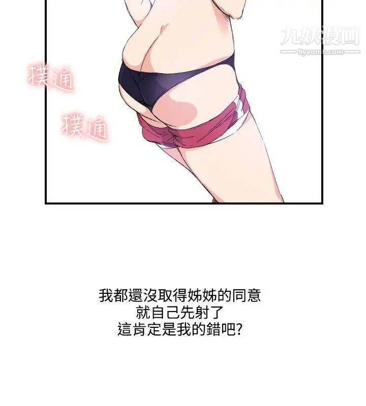 《双面圣女》漫画最新章节第11话免费下拉式在线观看章节第【14】张图片