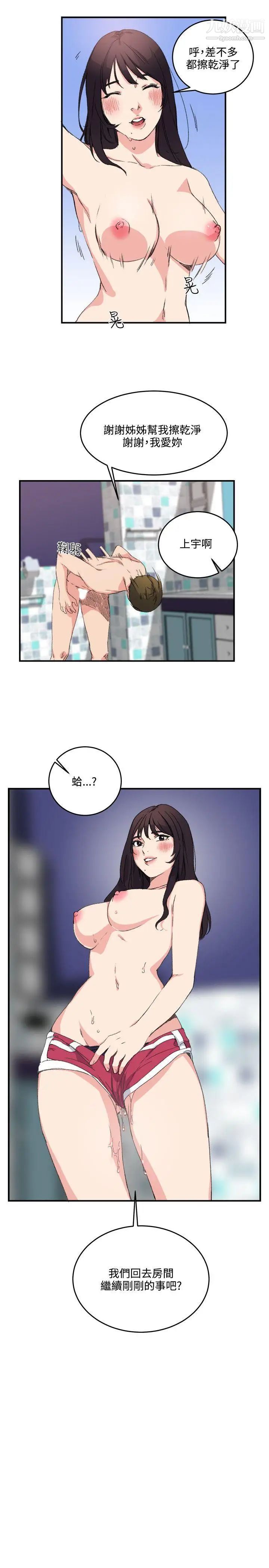 《双面圣女》漫画最新章节第11话免费下拉式在线观看章节第【21】张图片