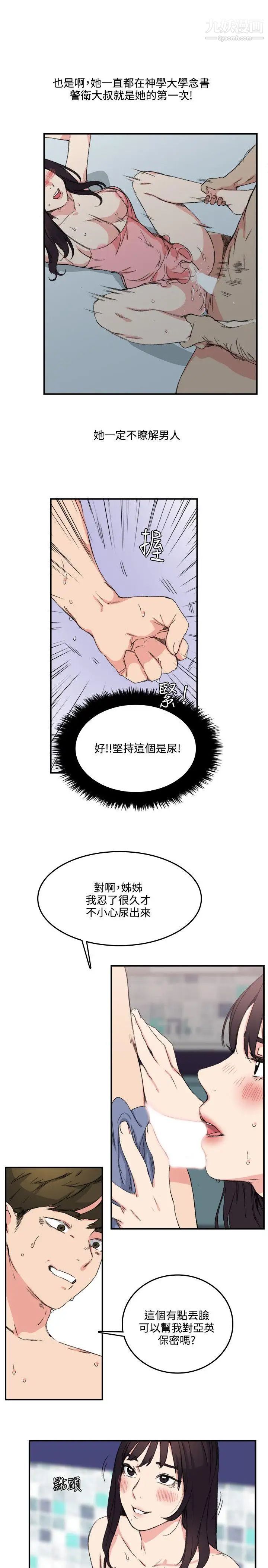 《双面圣女》漫画最新章节第11话免费下拉式在线观看章节第【19】张图片