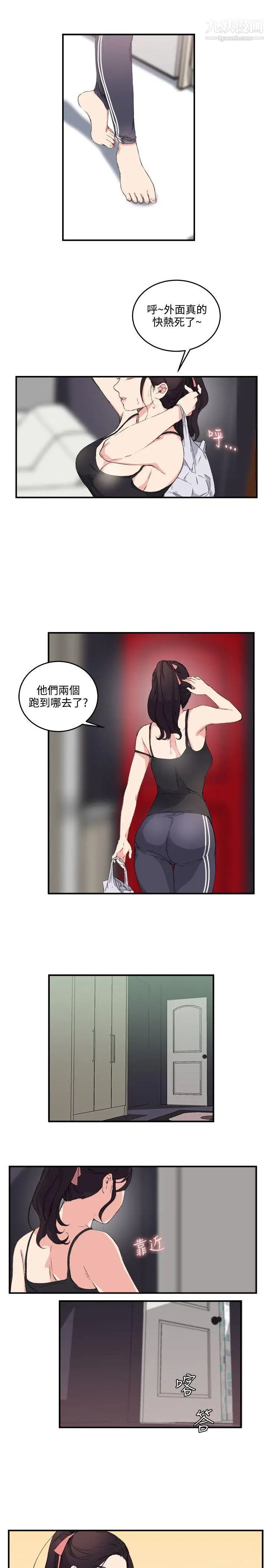 《双面圣女》漫画最新章节第11话免费下拉式在线观看章节第【23】张图片