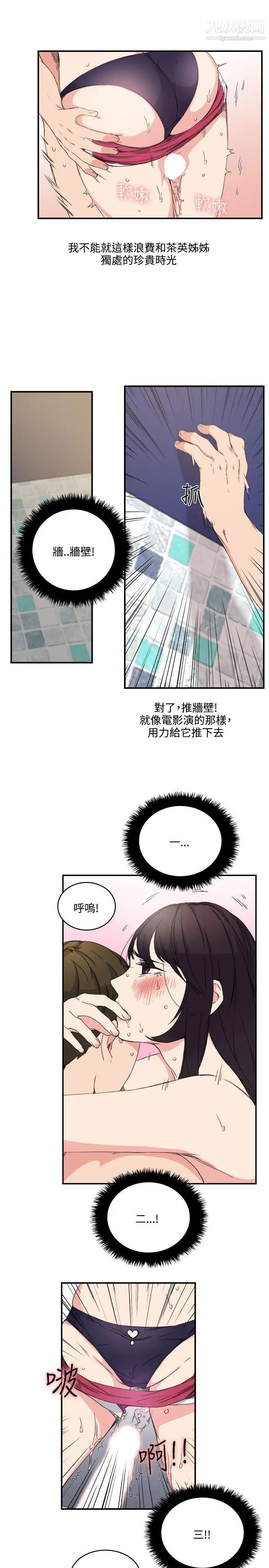 《双面圣女》漫画最新章节第11话免费下拉式在线观看章节第【7】张图片